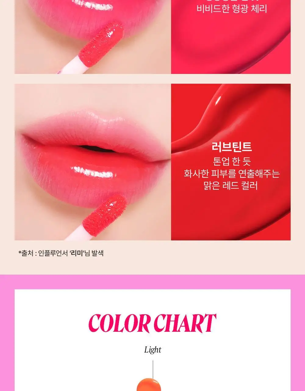 [연준PICK] NEW 베네틴트 라즈베리 상세페이지 11